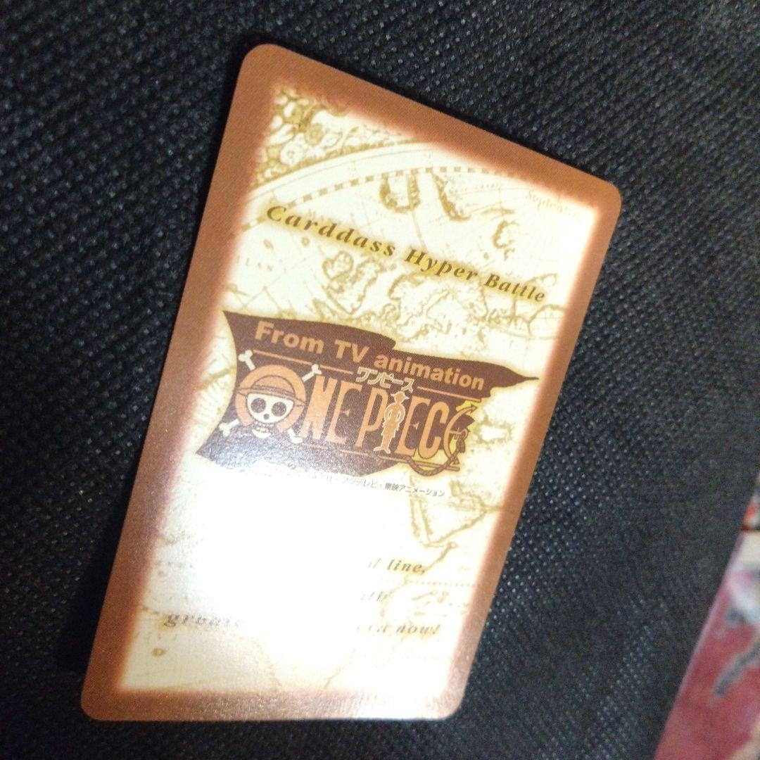ワンピース　カードダス　ハイパーバトル　公式大会　優勝カード　C-E3　美品