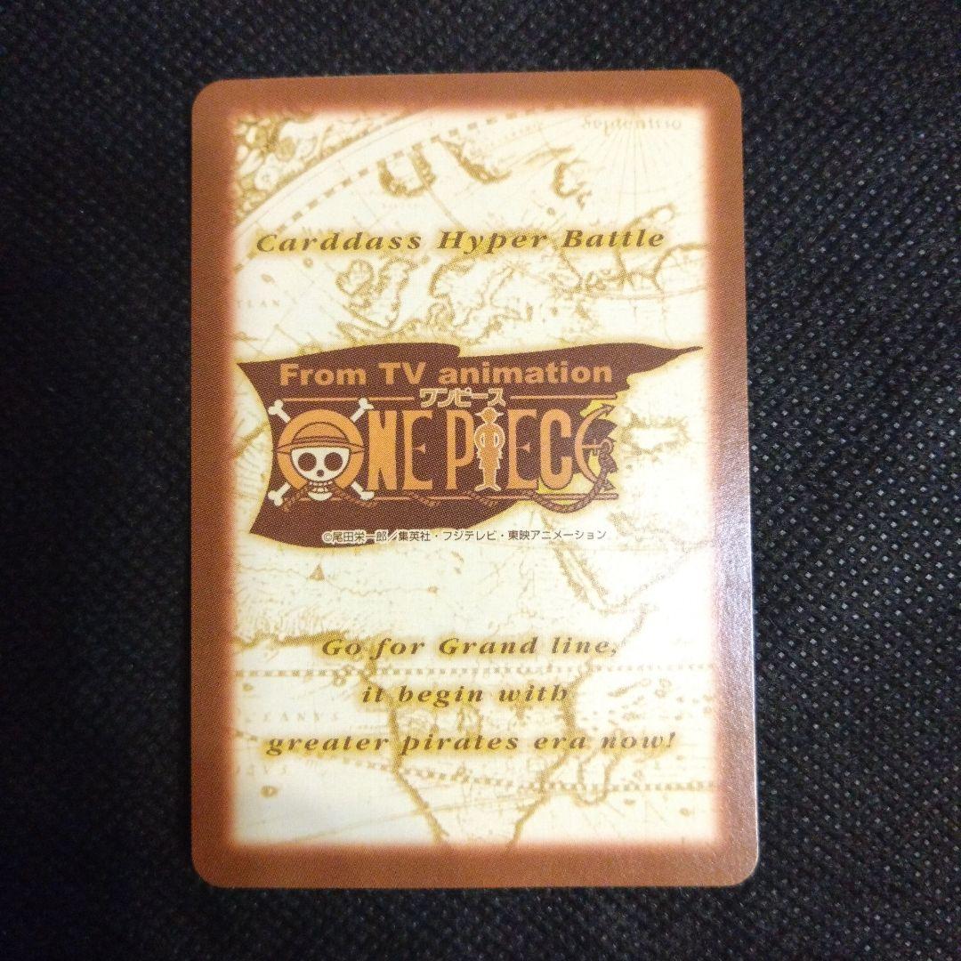 ワンピース　カードダス　ハイパーバトル　公式大会　優勝カード　C-E3　美品