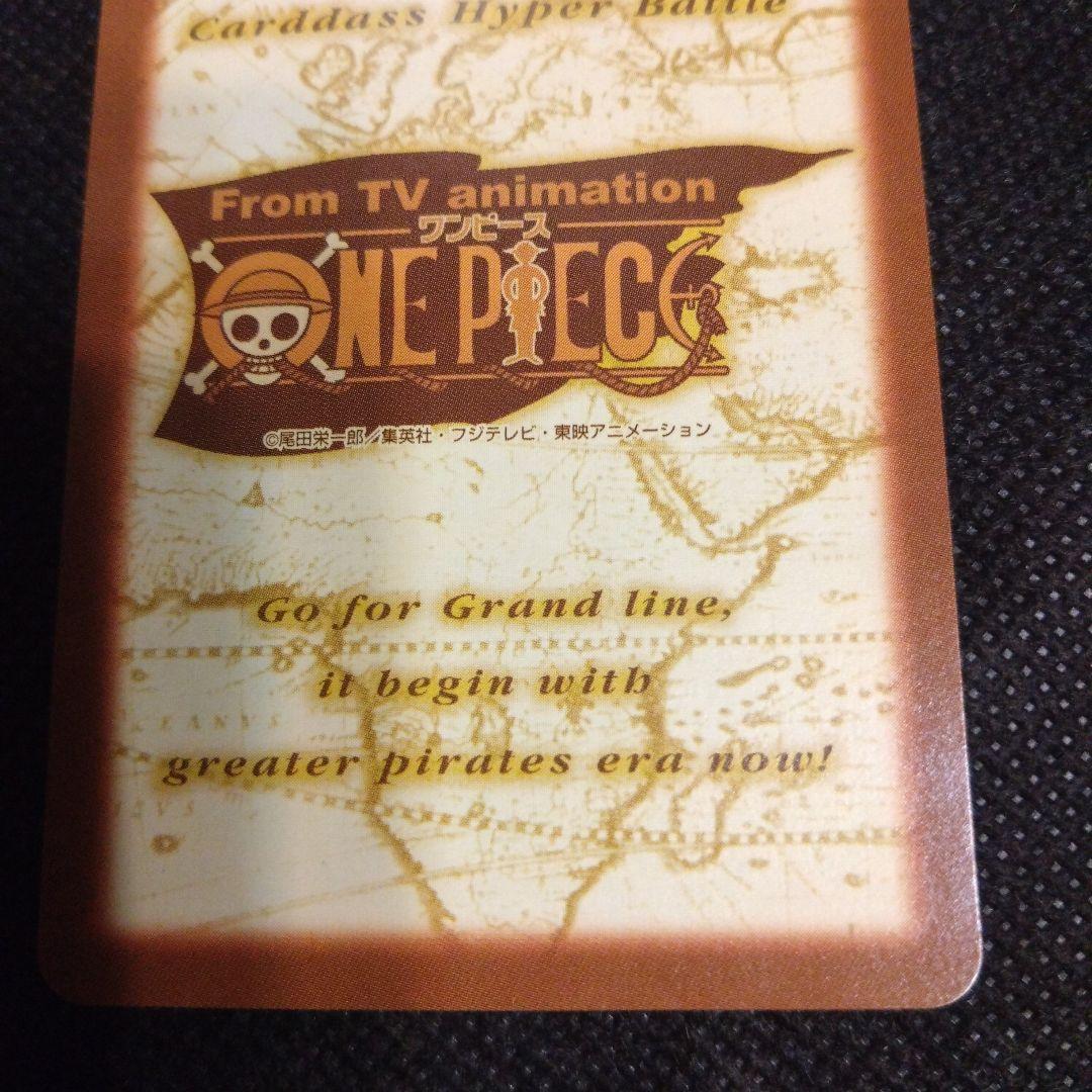 ワンピース　カードダス　ハイパーバトル　公式大会　優勝カード　C-E3　美品