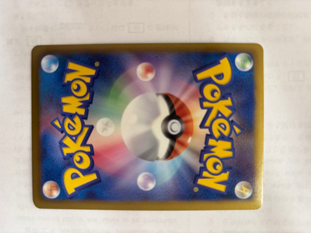 デオキシスEX SR BW8 ラセンフォース 053/051