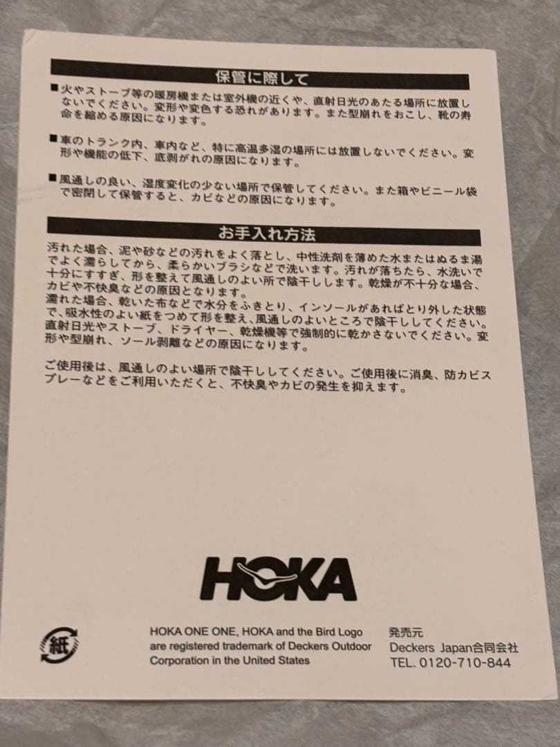 新品 HOKA ホカ アナカパロー2ゴアテックス