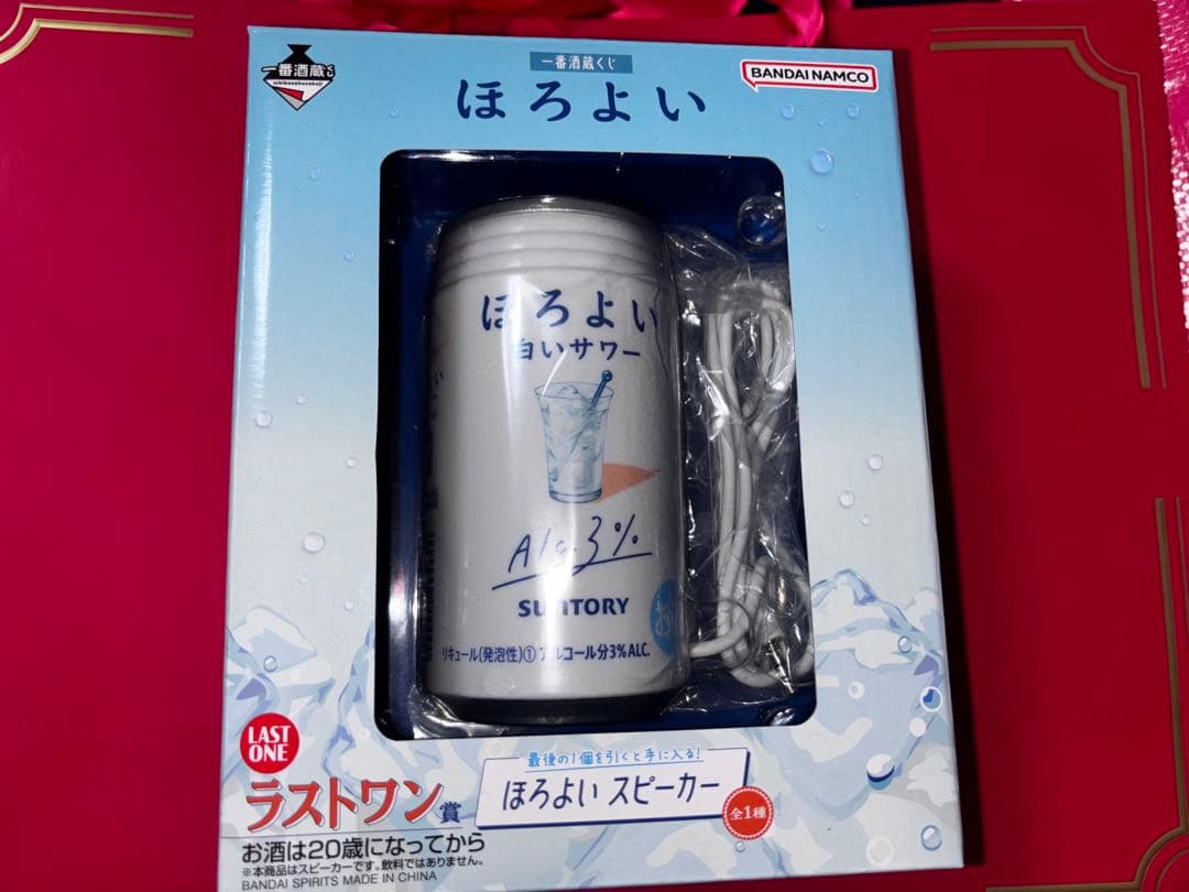 ほろよい スピーカー