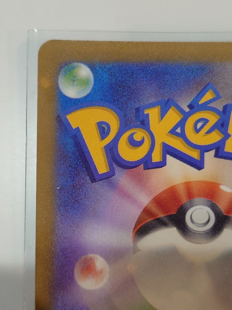 ポケカ メガゲンガーex 240/193 SAR M2a MEGAドリームex