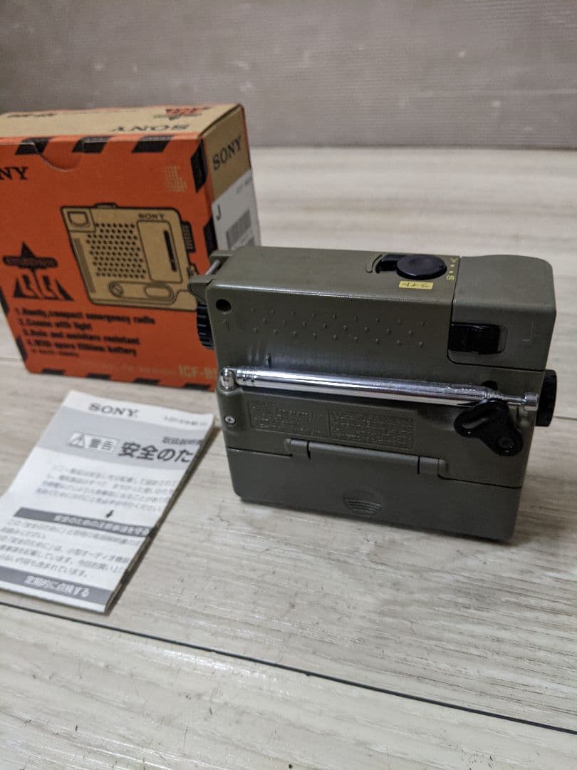 SONY ソニー防災ラジオ ICF-B50