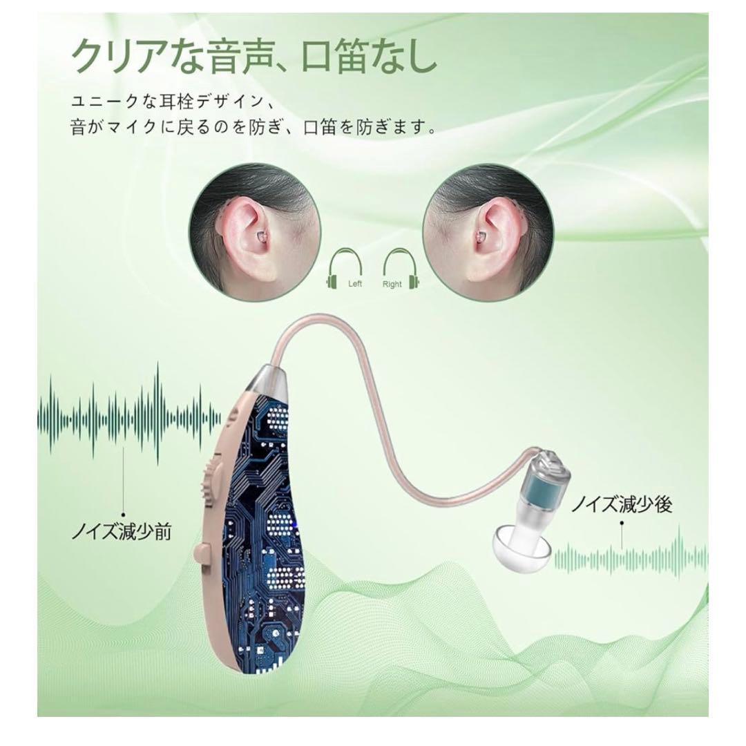 KIBVOE 集音器 高齢者向け 充電式 2個セット