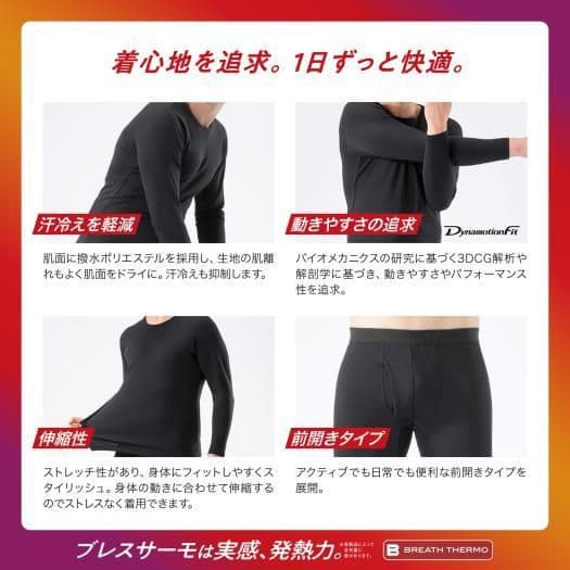 【新品未使用】上下セット M ミズノ ブレスサーモ for Active タイプ