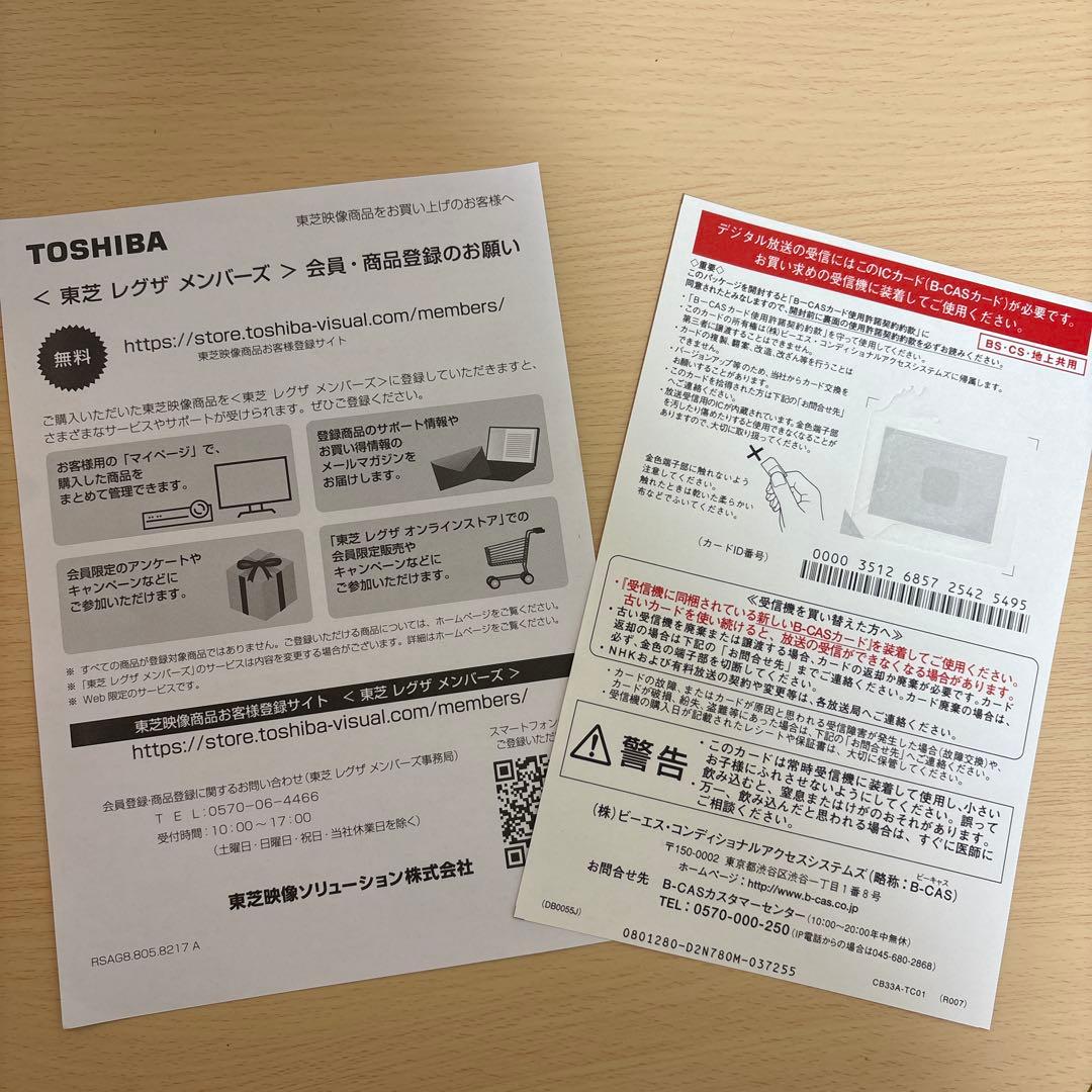 TOSHIBA REGZA 32S24 液晶テレビ 32インチ 中古