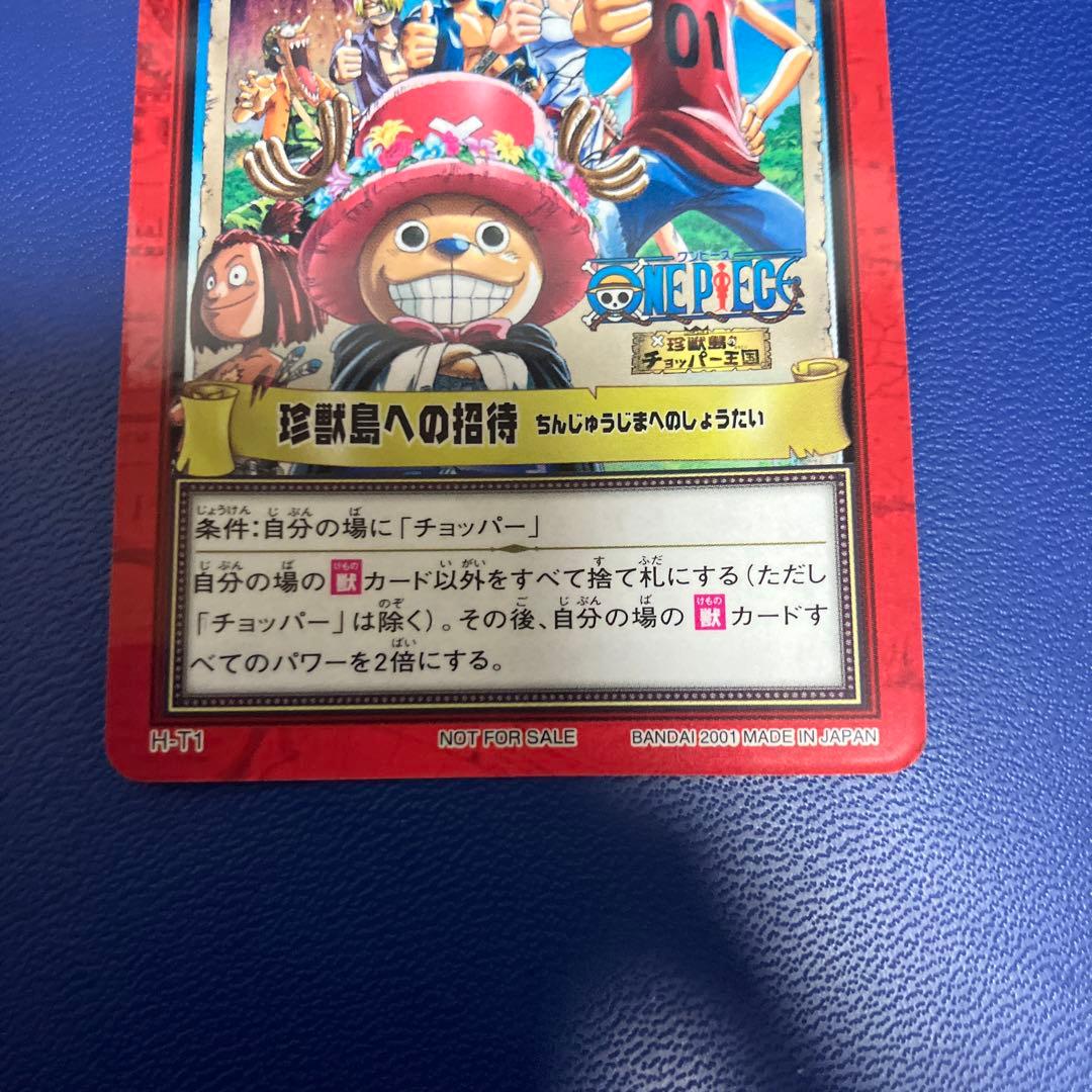 ワンピース　ハイパーバトル　カードダス　東映アニメ　プロモ　②