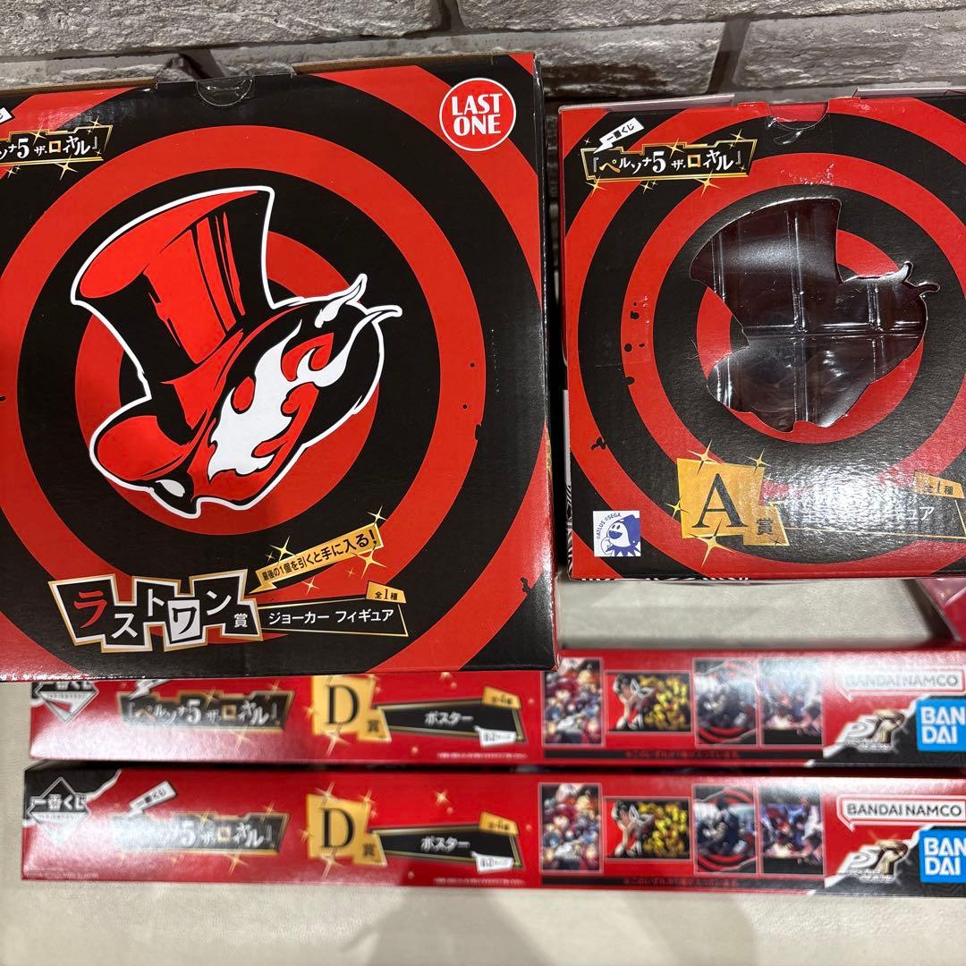 【A賞、ラストワン賞】一番くじ ペルソナ5 ザ・ロイヤル