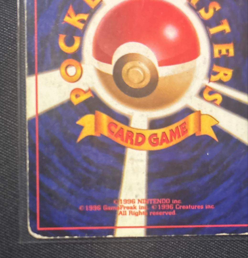 かえんリザードン ★ 第1弾拡張パック 旧裏