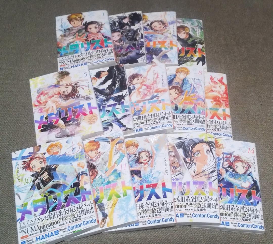 メダリスト 1～14巻 最新刊まで つるまいかだ アフタヌーンKC.