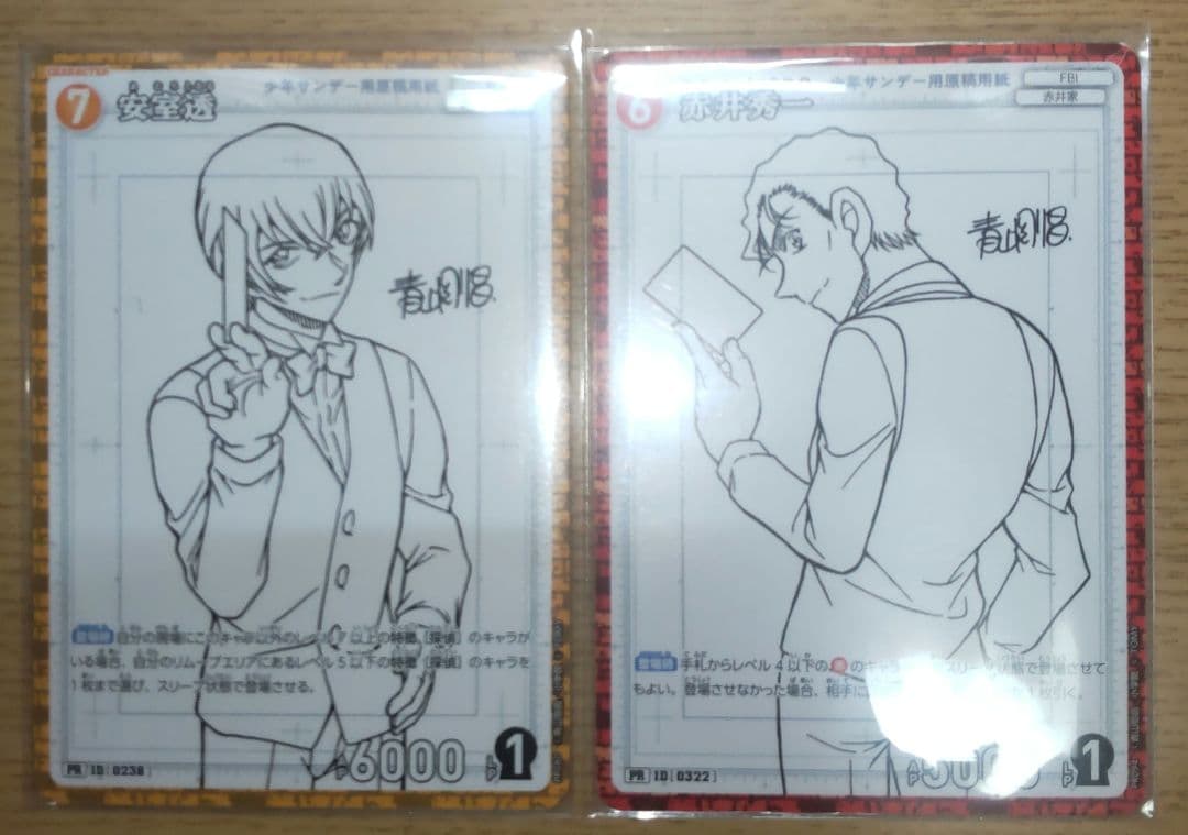 ス*ズ様 名探偵コナンカード プロモ TCG PR ノーマル まとめ １８枚