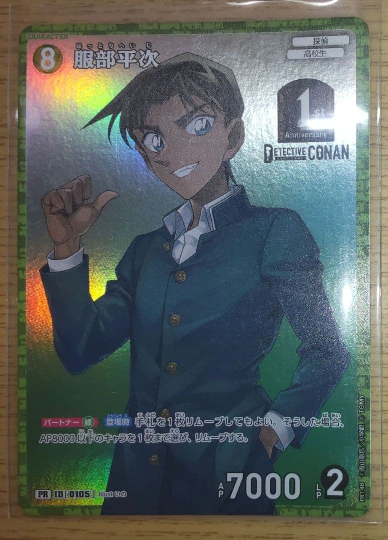 ス*ズ様 名探偵コナンカード プロモ TCG PR ノーマル まとめ １８枚