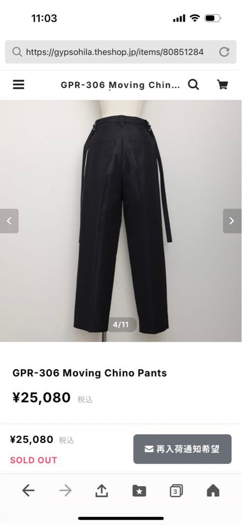 ニャンちゅう様☆gypsohilaジプソフィアムービングチノパンツブラック34