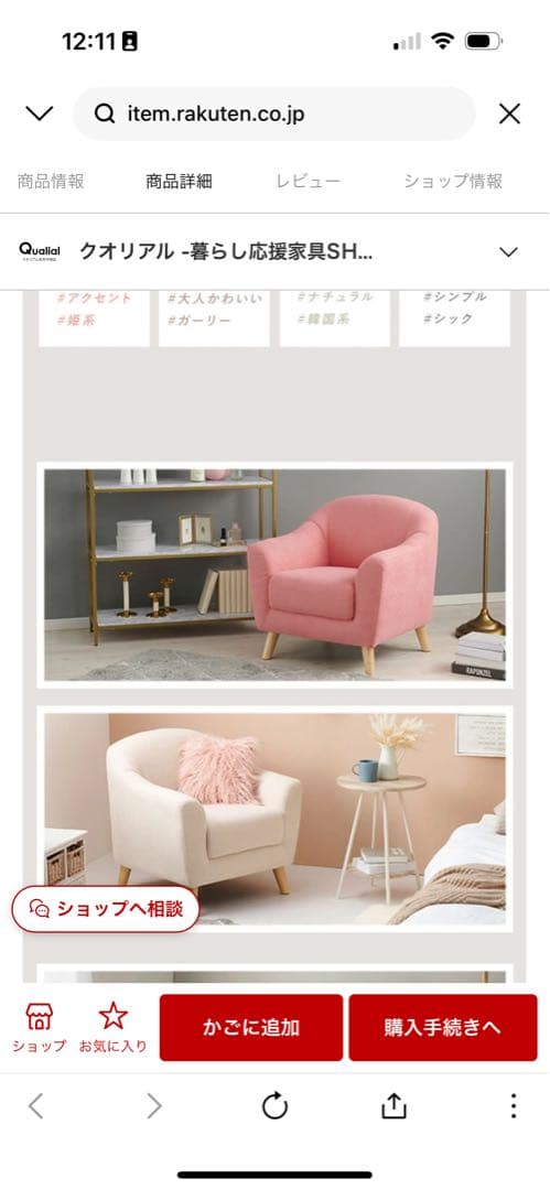 Emel 1人掛けソファ ピンク 70cm