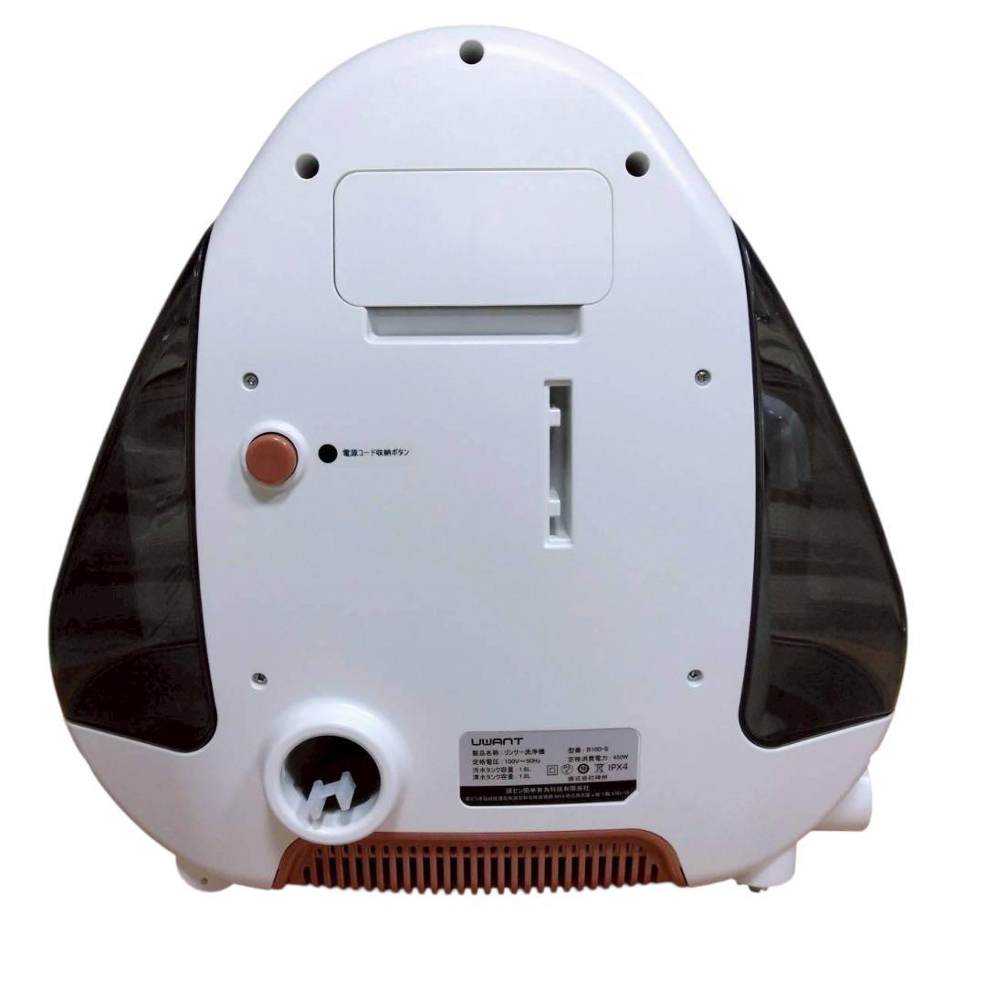 UWANT B100-S ウォッシャー　クリーナー