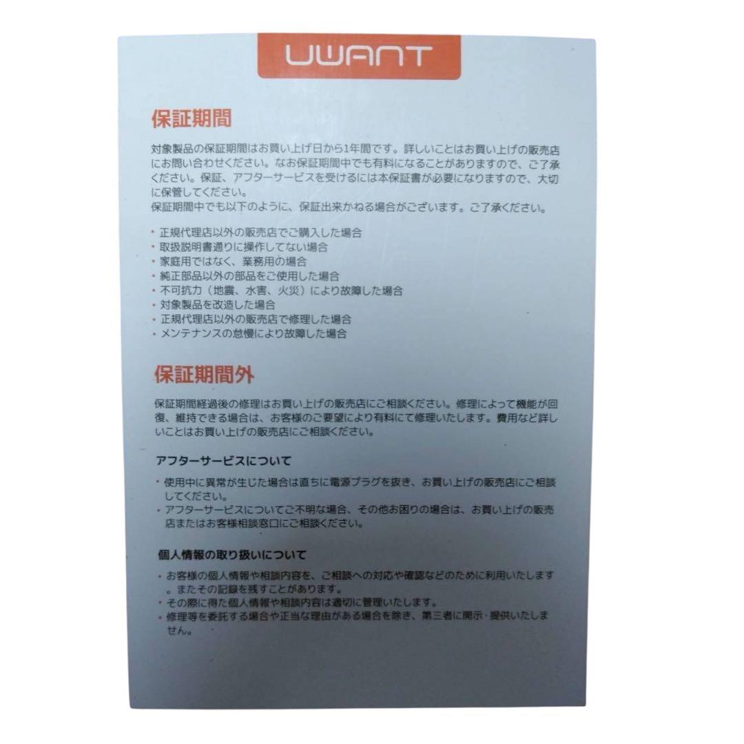 UWANT B100-S ウォッシャー　クリーナー