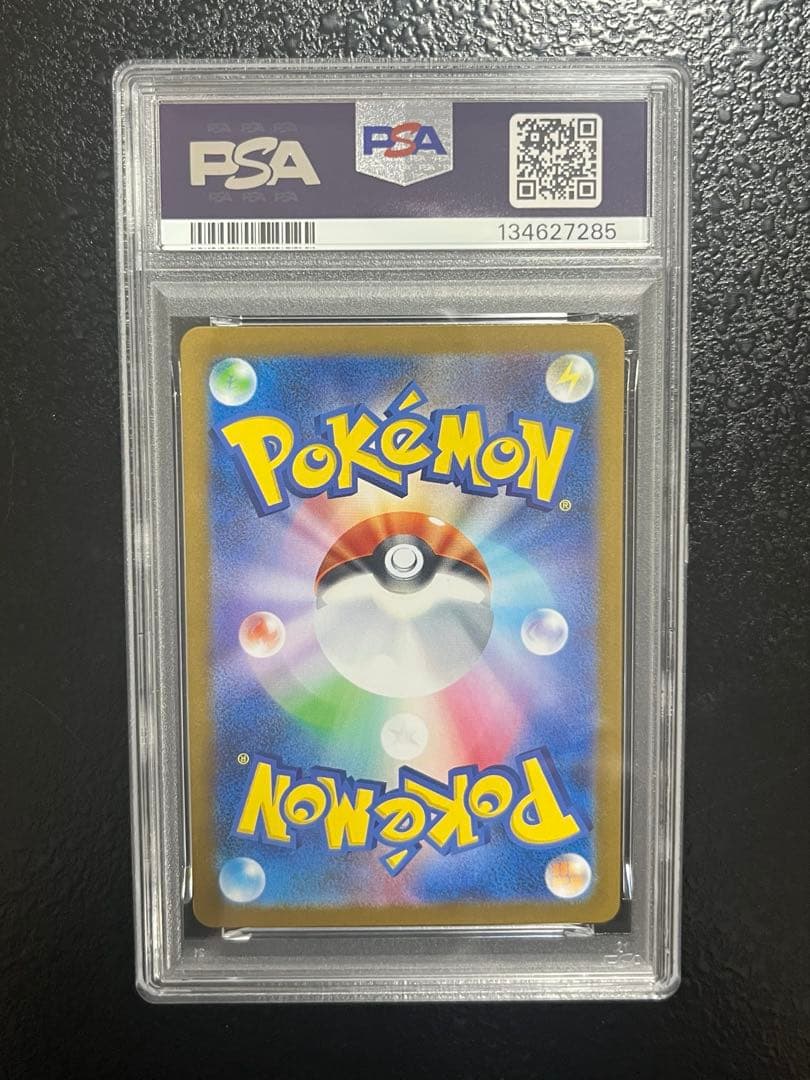 PSA10 ガマゲロゲ 109/086 AR SV11B ポケモンカード