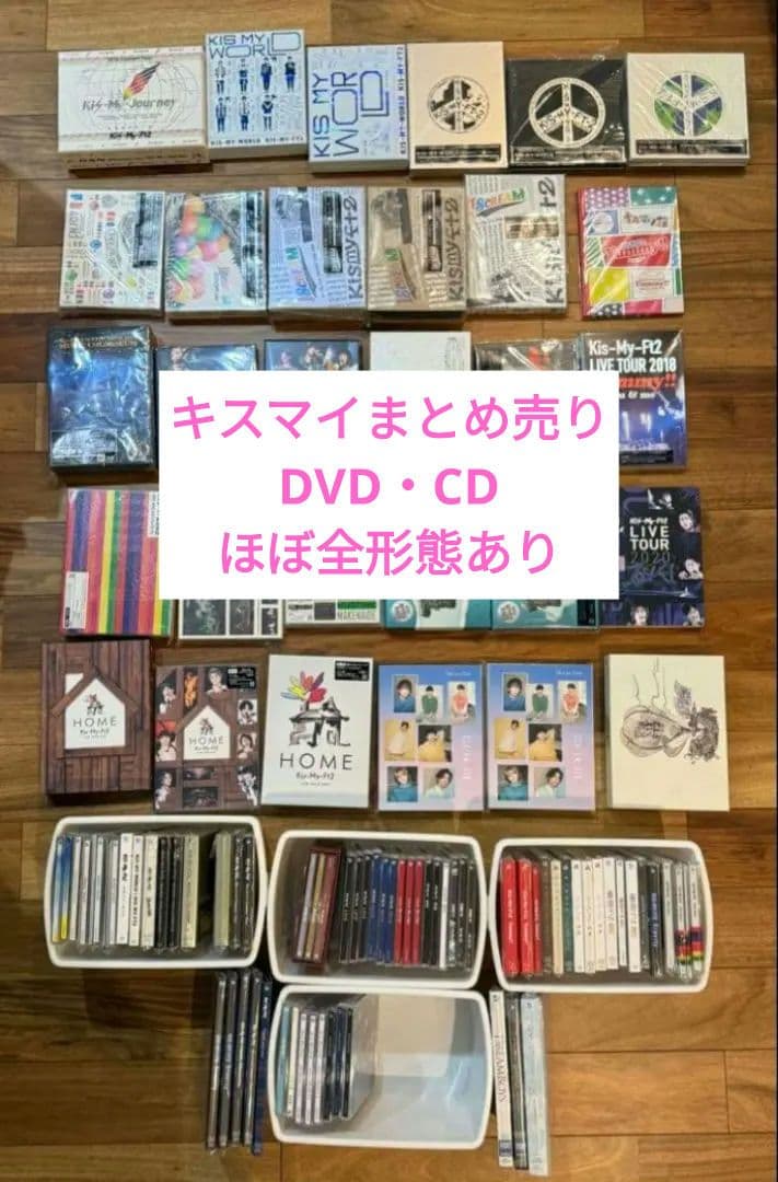 【★まとめ売り】キスマイ ライブDVD Blu-ray CD　96点