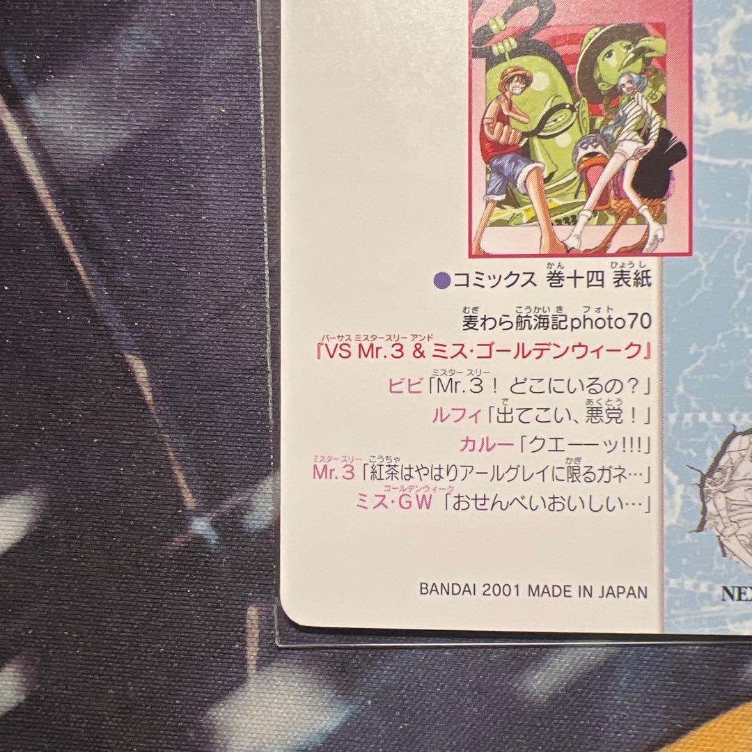 ワンピース ビジュアルアドベンチャー 107 麦わら航海記photo70