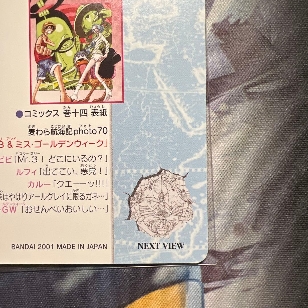 ワンピース ビジュアルアドベンチャー 107 麦わら航海記photo70