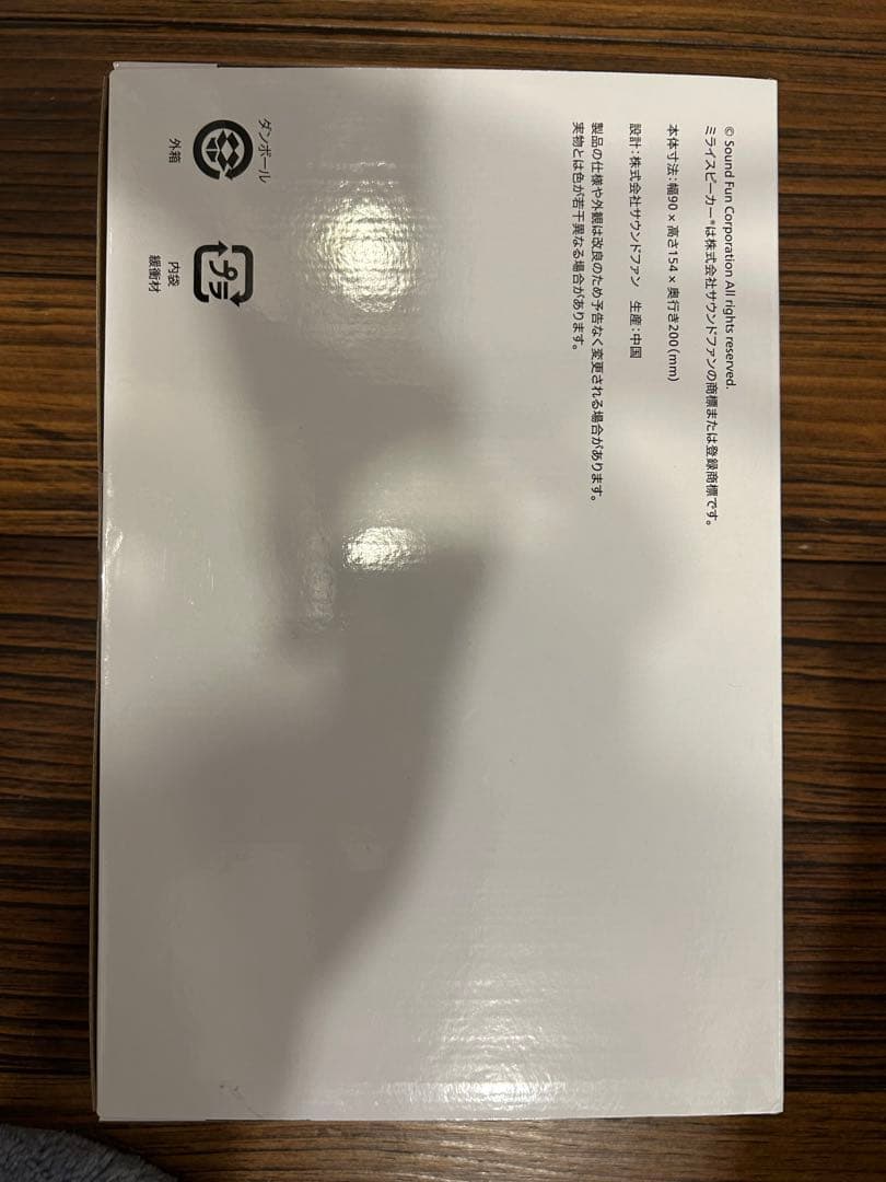 新品未使用】ミライスピーカー mini