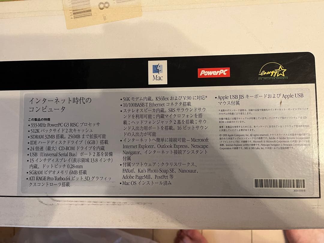 初代iMac 15インチ　本体と付属品　箱付き