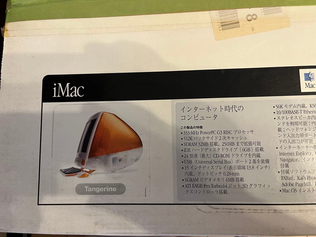 初代iMac 15インチ　本体と付属品　箱付き