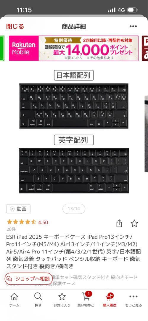 ESR Rebound Series iPad Air 13\" ケース