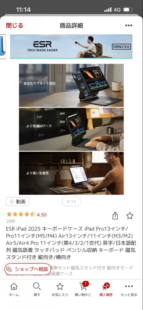 ESR Rebound Series iPad Air 13\" ケース