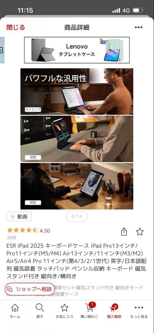 ESR Rebound Series iPad Air 13\" ケース