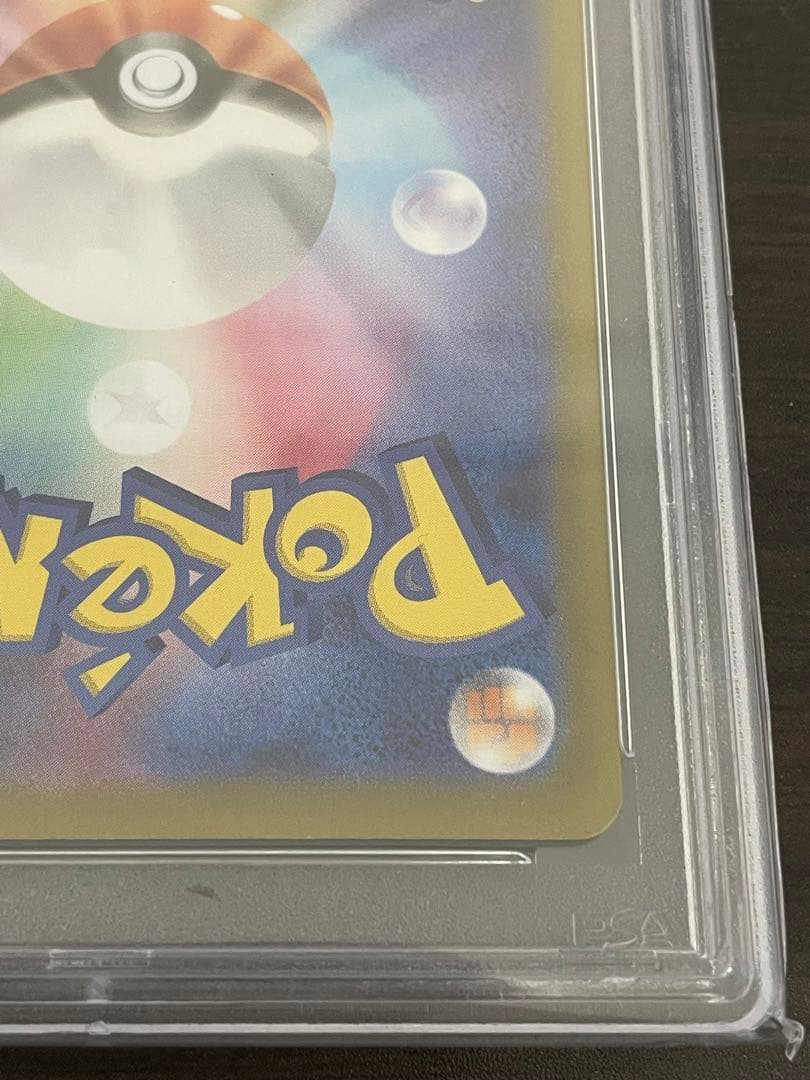 ポケモンカード　エリカの招待 SR PSA10
