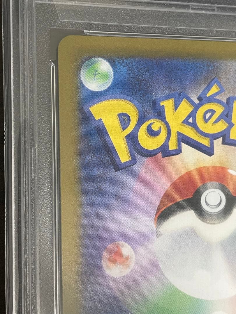 ポケモンカード　エリカの招待 SR PSA10