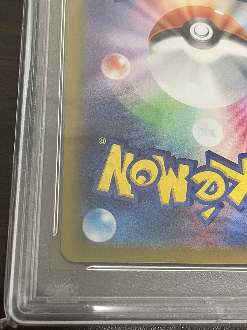 ポケモンカード　エリカの招待 SR PSA10