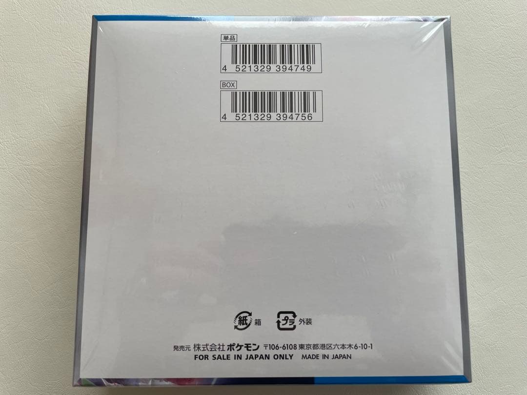 未来の一閃 box シュリンク付き