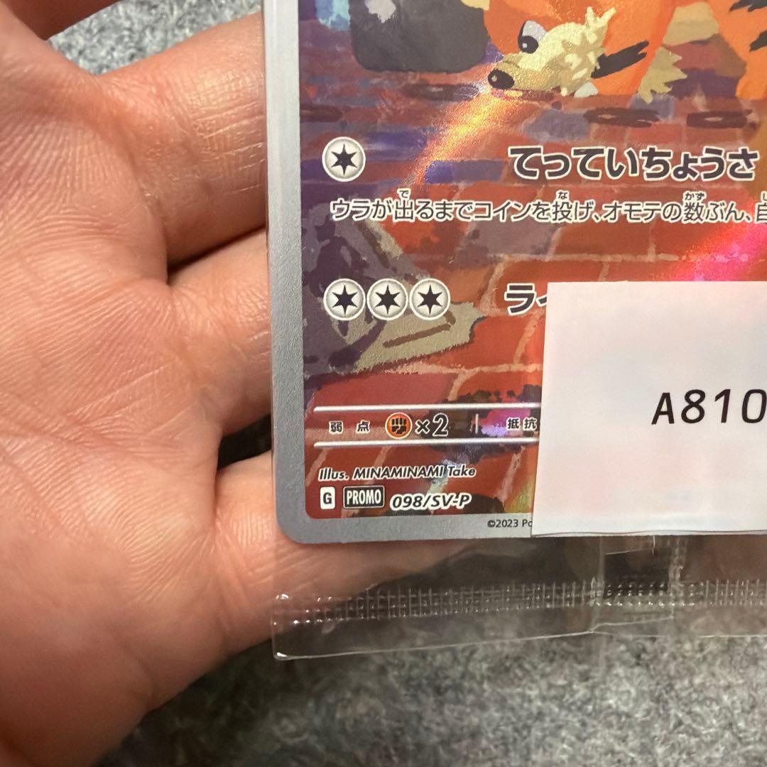 名探偵ピカチュウ　プロモカード　未開封新品