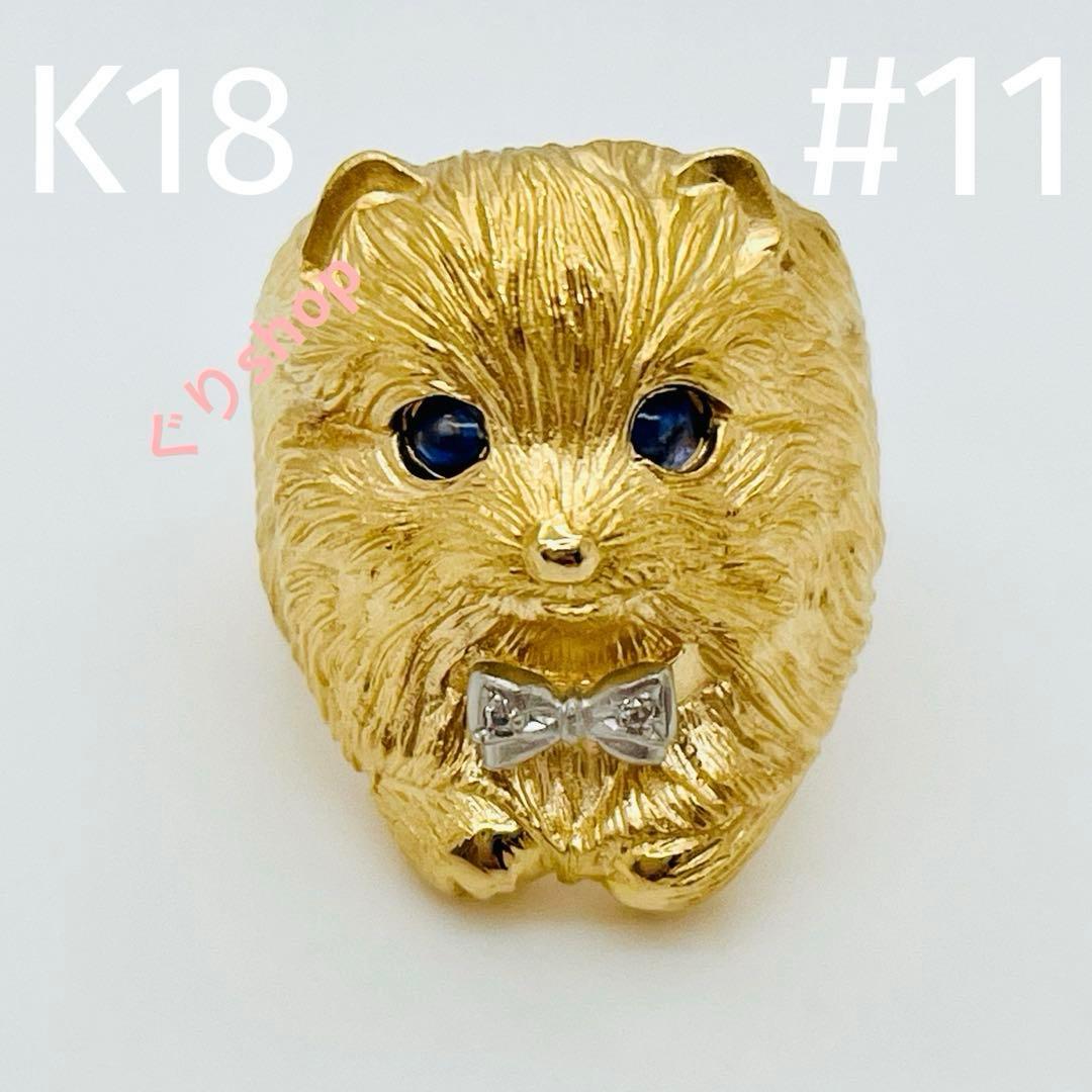 k18 犬 モチーフ リング
