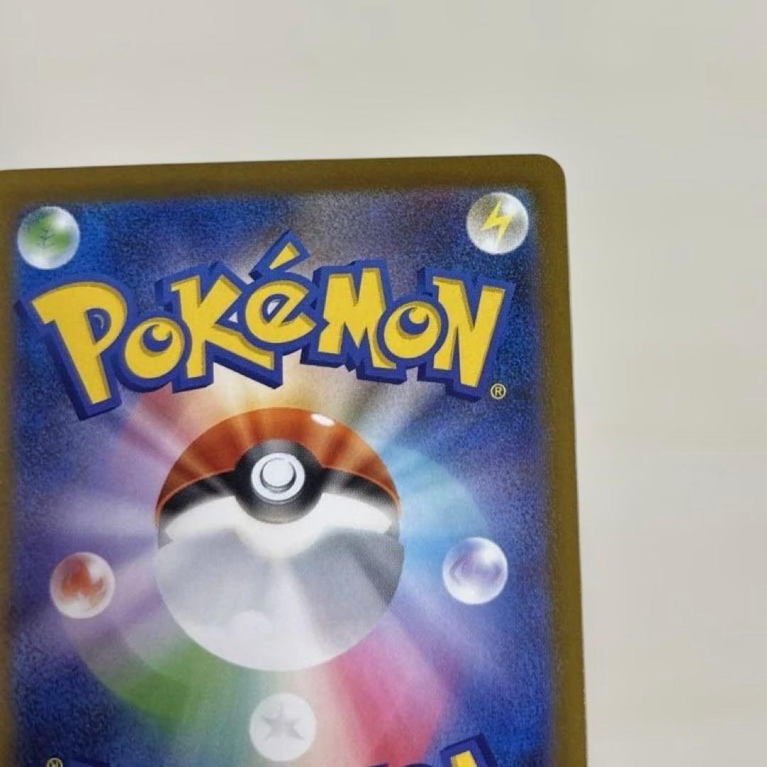 メガゲンガーex SAR 350HP