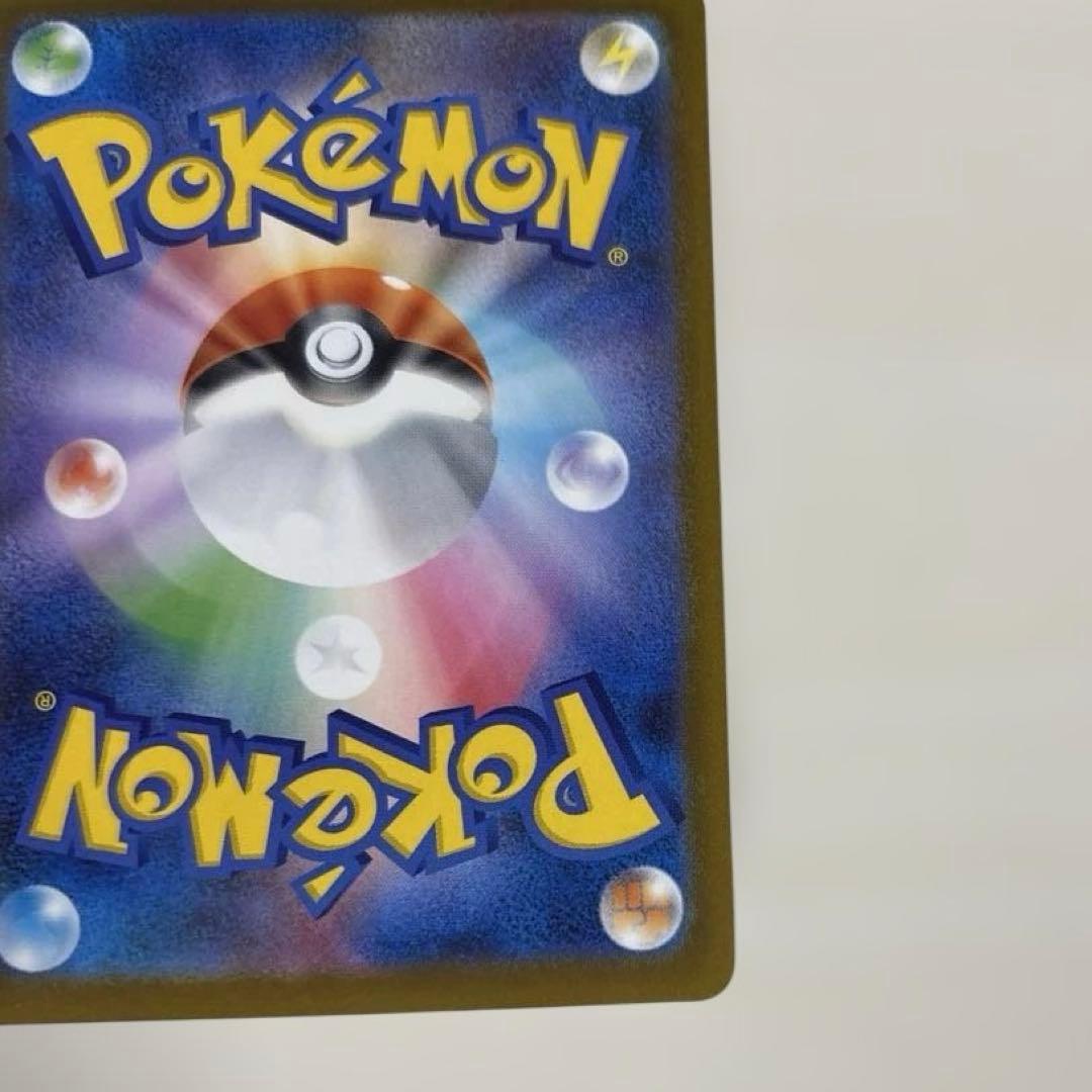 メガゲンガーex SAR 350HP