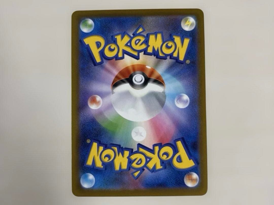 メガゲンガーex SAR 350HP