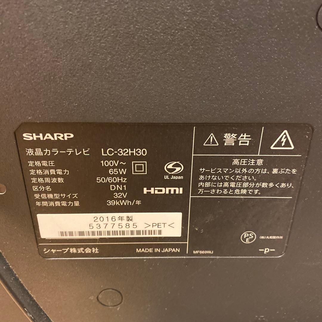 中*次様 SHARP AQUOS LC-32H30 32インチ