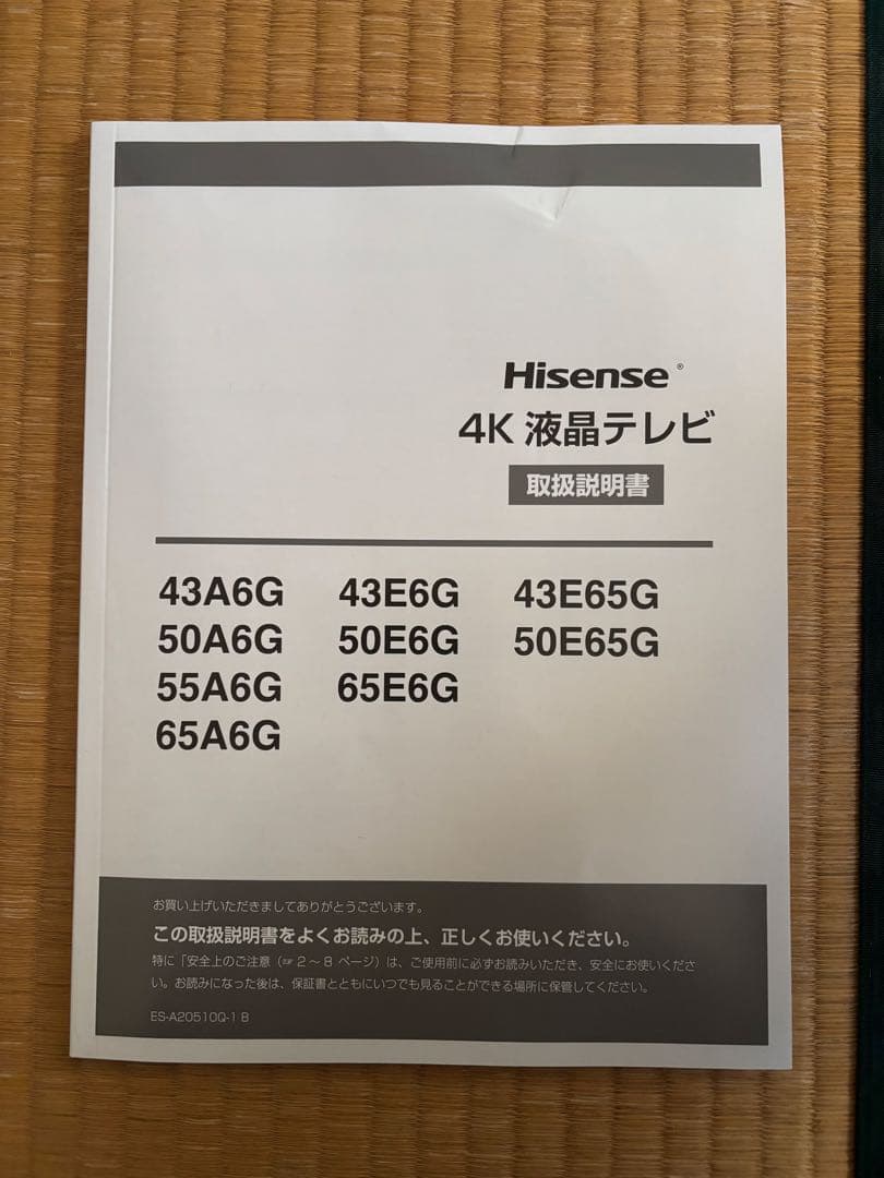 【しーたん】Hisense 4K 液晶テレビ 50E6G 2021年製