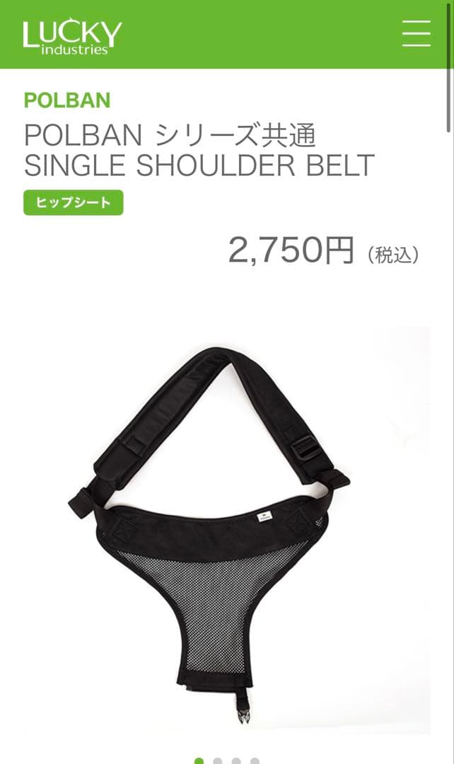 POLBAN ADVANCE ヒップシート アイスグレー ＋ シングルショルダー