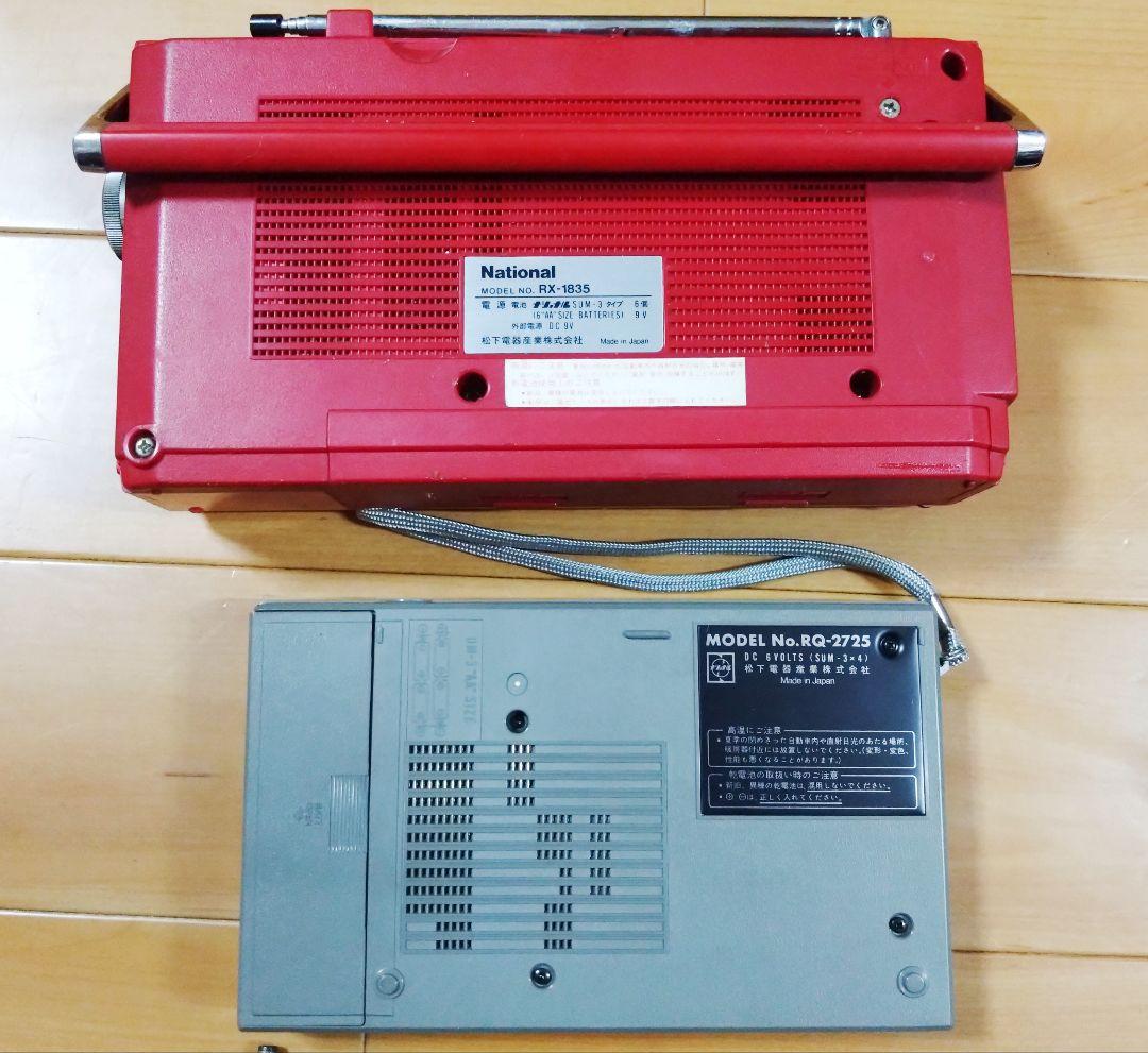 ラジカセ 携帯ラジオ MDウォークマン まとめ売り National SONY