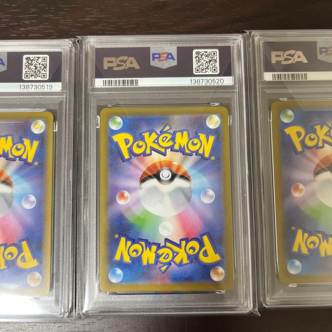 メガリザードンex psa10 連番　セット