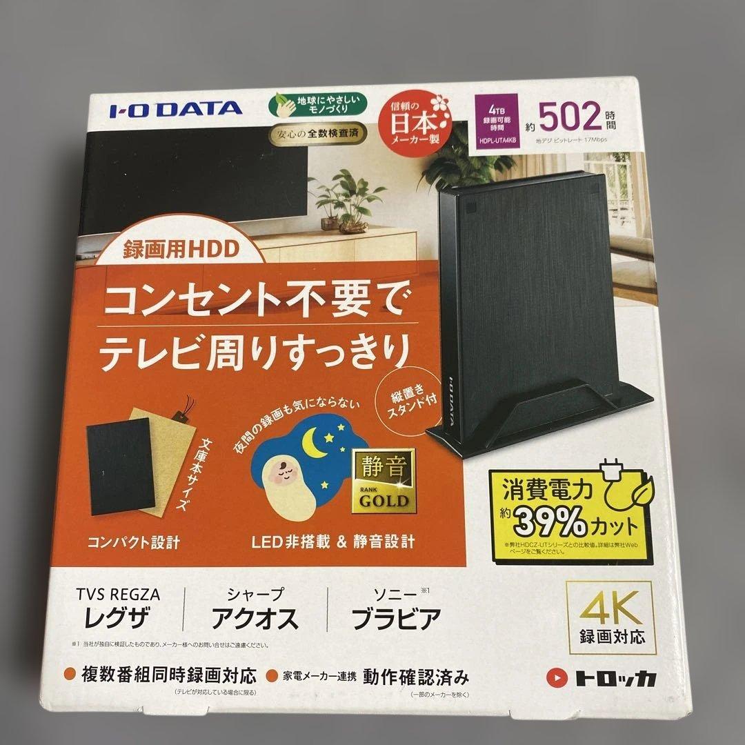 アイ・オー・データ IODATA 外付けHDD 4TB HDPL-UTA4K