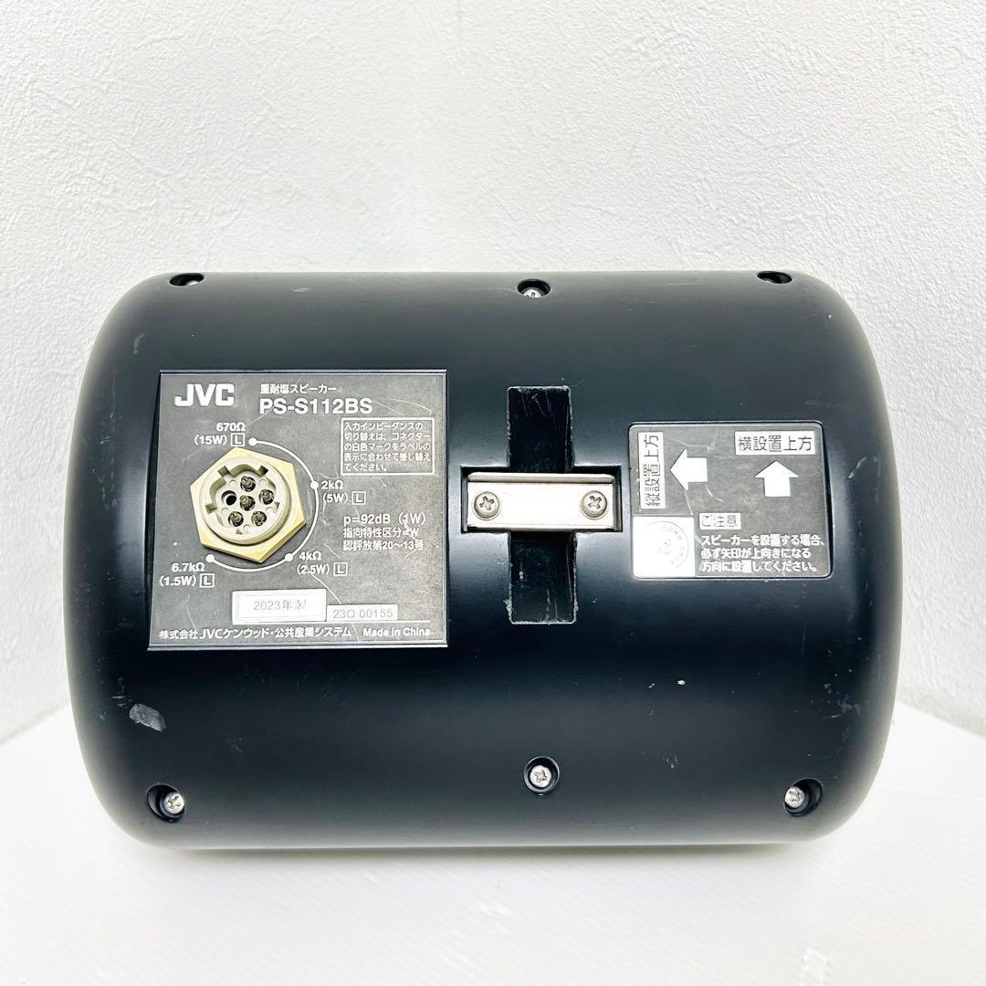 23年製 JVC 全天候型スピーカー 重耐塩仕様 PS-S112BS ブラック②