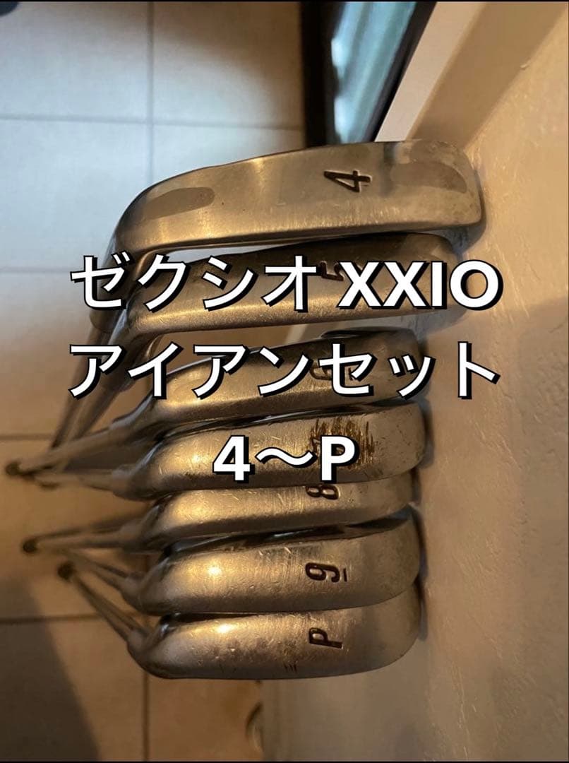 【最終値下げ】XXIO アイアンセット 4-9 P