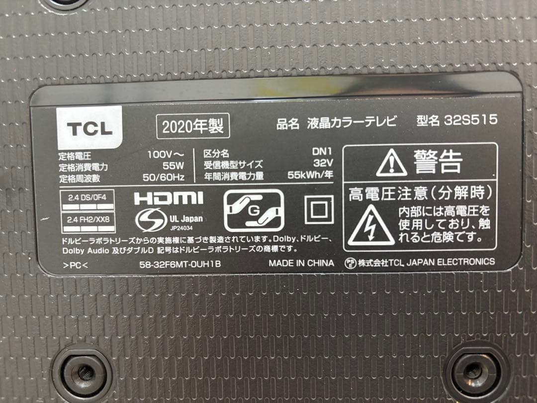 TCL 32S515 32インチ液晶テレビ