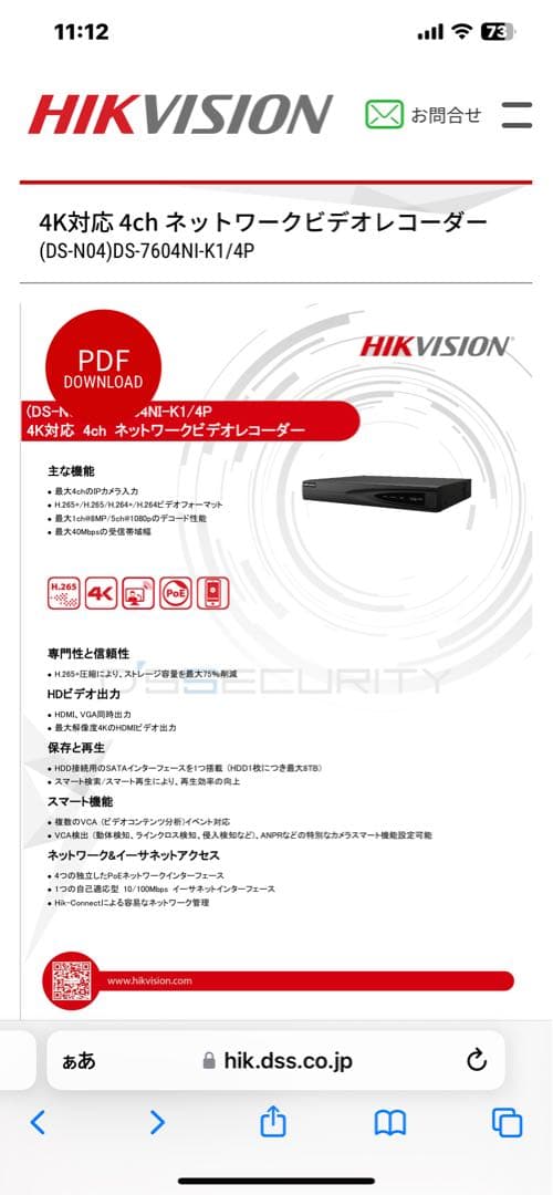 ネットワークカメラセット